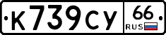 %D0%9A739%D0%A1%D0%A366