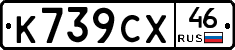 %D0%9A739%D0%A1%D0%A546