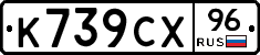 %D0%9A739%D0%A1%D0%A596