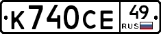 %D0%9A740%D0%A1%D0%9549