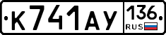 %D0%9A741%D0%90%D0%A3136