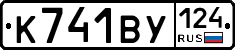 %D0%9A741%D0%92%D0%A3124