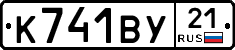 %D0%9A741%D0%92%D0%A321