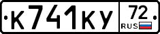 %D0%9A741%D0%9A%D0%A372