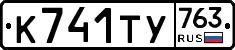 %D0%9A741%D0%A2%D0%A3763
