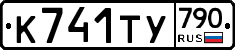 %D0%9A741%D0%A2%D0%A3790