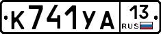 %D0%9A741%D0%A3%D0%9013