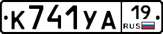 %D0%9A741%D0%A3%D0%9019
