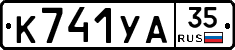 %D0%9A741%D0%A3%D0%9035