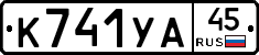 %D0%9A741%D0%A3%D0%9045