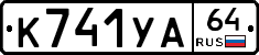 %D0%9A741%D0%A3%D0%9064