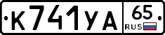 %D0%9A741%D0%A3%D0%9065