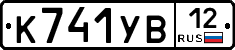 %D0%9A741%D0%A3%D0%9212