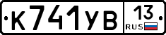 %D0%9A741%D0%A3%D0%9213