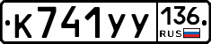 %D0%9A741%D0%A3%D0%A3136