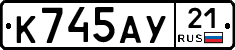 %D0%9A745%D0%90%D0%A321