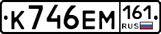 %D0%9A746%D0%95%D0%9C161