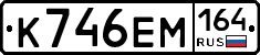 %D0%9A746%D0%95%D0%9C164