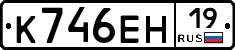 %D0%9A746%D0%95%D0%9D19