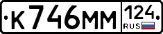 %D0%9A746%D0%9C%D0%9C124