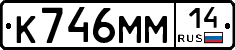 %D0%9A746%D0%9C%D0%9C14