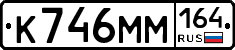 %D0%9A746%D0%9C%D0%9C164
