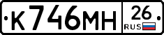 %D0%9A746%D0%9C%D0%9D26