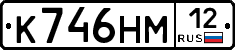 %D0%9A746%D0%9D%D0%9C12