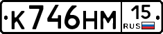 %D0%9A746%D0%9D%D0%9C15
