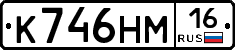 %D0%9A746%D0%9D%D0%9C16