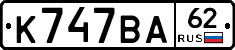 %D0%9A747%D0%92%D0%9062