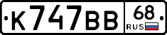 %D0%9A747%D0%92%D0%9268