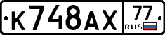 %D0%9A748%D0%90%D0%A577