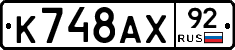 %D0%9A748%D0%90%D0%A592