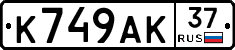 %D0%9A749%D0%90%D0%9A37