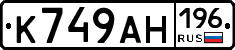 %D0%9A749%D0%90%D0%9D196