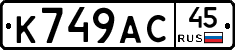 %D0%9A749%D0%90%D0%A145