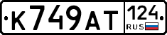 %D0%9A749%D0%90%D0%A2124