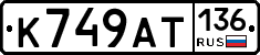 %D0%9A749%D0%90%D0%A2136