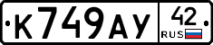 %D0%9A749%D0%90%D0%A342