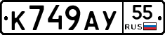 %D0%9A749%D0%90%D0%A355