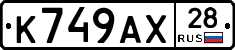 %D0%9A749%D0%90%D0%A528