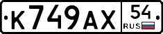 %D0%9A749%D0%90%D0%A554