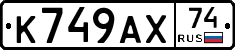 %D0%9A749%D0%90%D0%A574