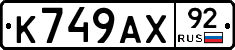 %D0%9A749%D0%90%D0%A592