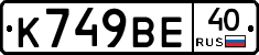%D0%9A749%D0%92%D0%9540