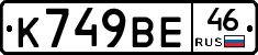 %D0%9A749%D0%92%D0%9546