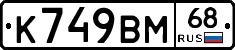 %D0%9A749%D0%92%D0%9C68