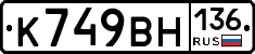 %D0%9A749%D0%92%D0%9D136