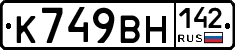 %D0%9A749%D0%92%D0%9D142